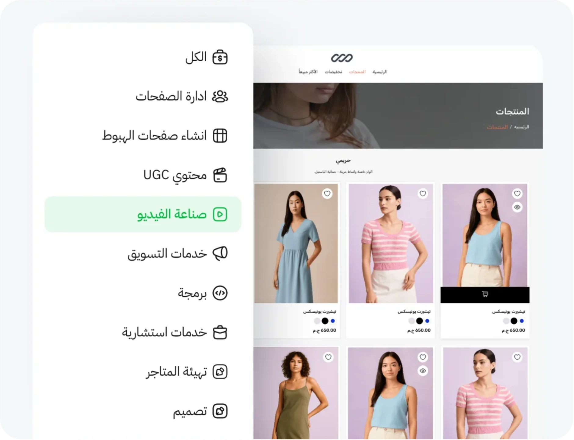 خدمات التجار