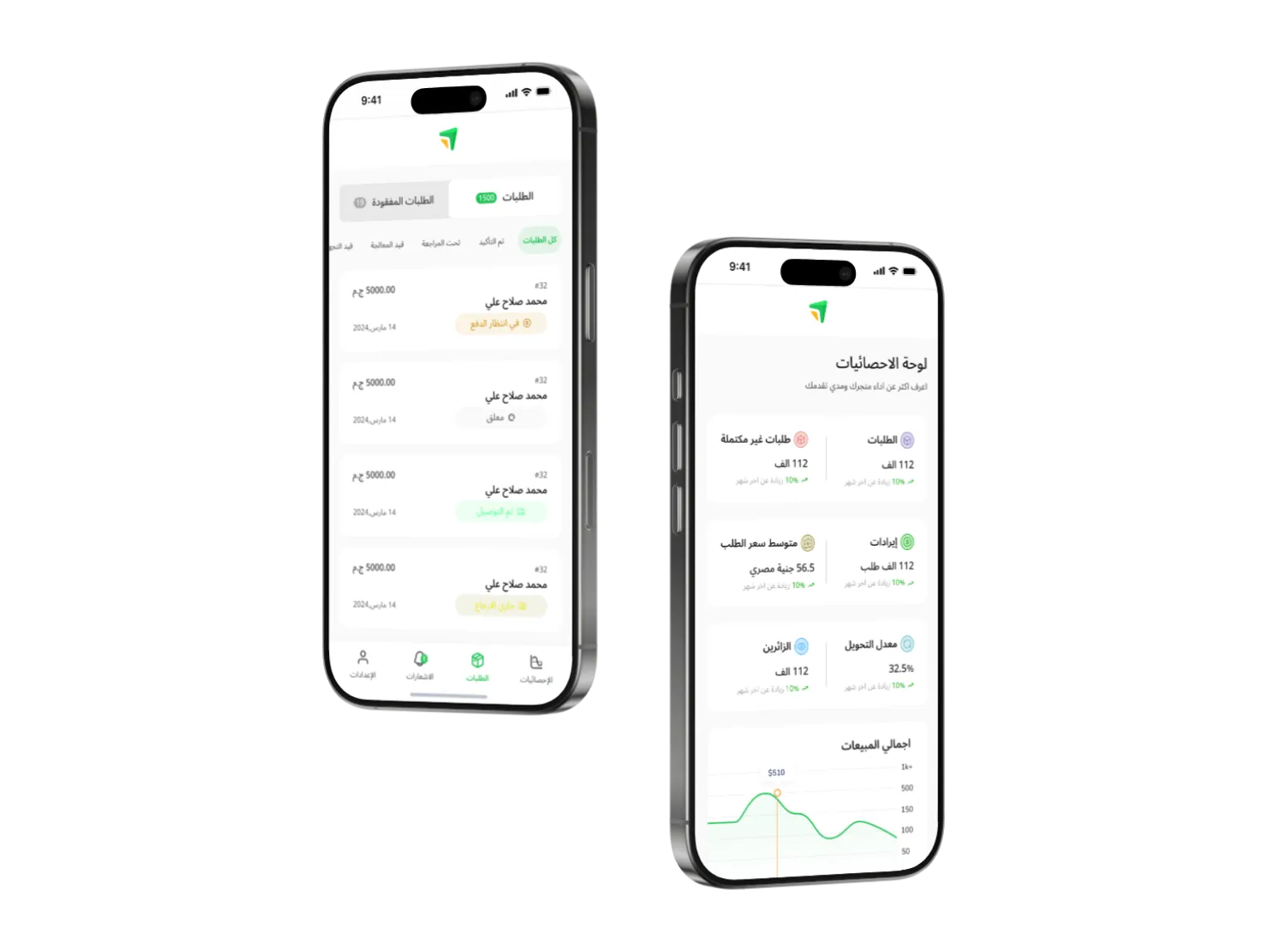 تطبيق ايزي اوردرز